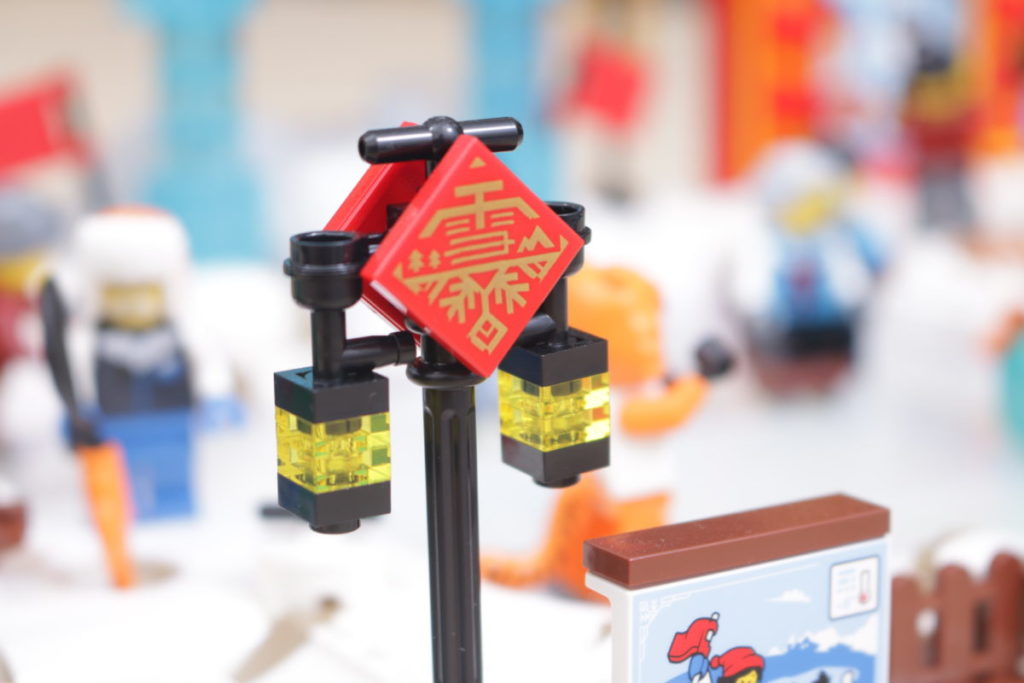 LEGO Chinese New Year 80109 Lunar New Year Ice Festival review 13 1024x683